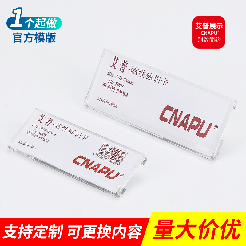 亚克力别针胸牌高档磁铁工牌