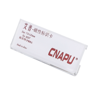 亚克力别针胸牌定做高档公司员工牌酒店工作牌磁铁工号牌内容可更换式胸卡证件牌批发透明姓名校牌号码牌磁性