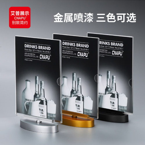高品质亚克力旋转双面翻页酒水牌