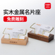 名片盒高档前台商务卡片展示摆放名片支架子收纳盒摆台创意金属桌面名片夹木质办公室酒店展示底座可定制刻字
