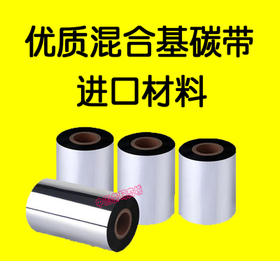 芯烨科诚佳博立象混合耐刮条码