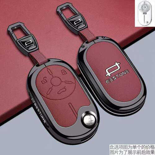 适用一汽奔腾小马钥匙套BenTengM