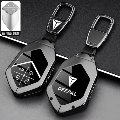 长安深蓝SL03钥匙套DEEPAL S05/L07新款S07壳G318/S7智驾AD车包扣