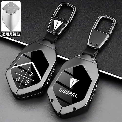 长安深蓝SL03钥匙套DEEPAL S05/L07新款S07壳G318/S7智驾AD车包扣
