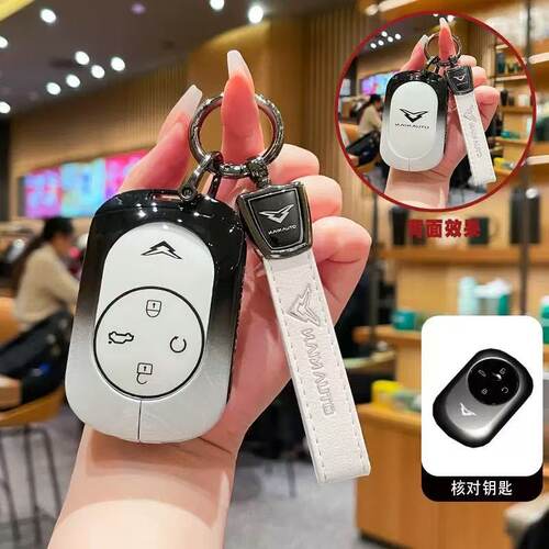 适用凯翼拾月钥匙套e-Qute02昆仑