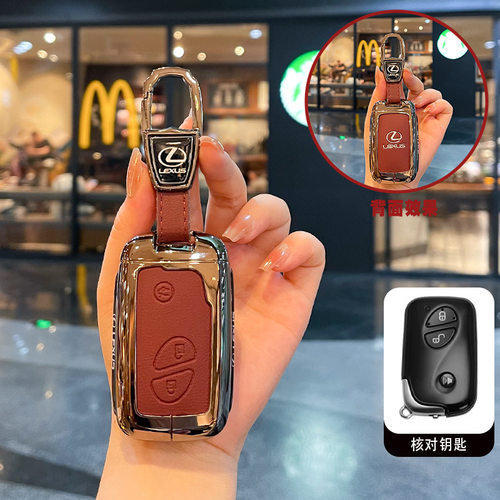 适用雷克萨斯es240钥匙套IS250老