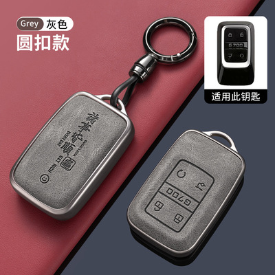 适用奇瑞捷途纵横G700钥匙套25/2