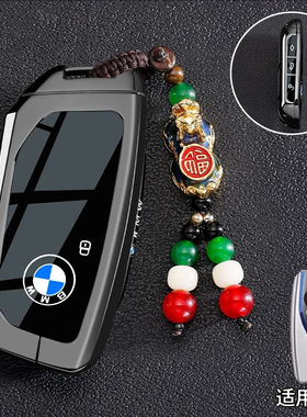 适用宝马3系钥匙套BMW/X1/M235L新i3i5i7X3X5壳2系225li车包扣5系