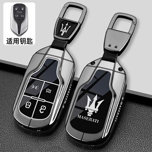 适用玛莎拉蒂Ghibli钥匙套吉博力总裁Levante莱万特MC20车包扣壳