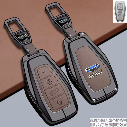 适用Geely吉利帝豪GL钥匙套远景X