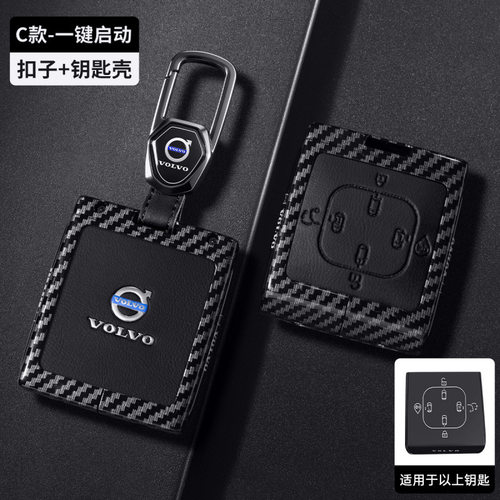 适用沃尔沃XC70钥匙套27款EX90/E