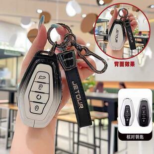 捷途X70L钥匙套X70plus/X90子龙X90CDM/X95/X70pro车包扣JETOUR壳