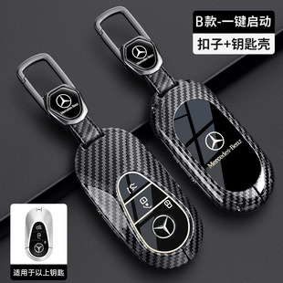S级GLA GLB车包扣壳 GLC260男A 适用奔驰E级钥匙套E300新C级C200L