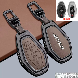 适用捷途X70plus钥匙套X70L/X90CDM/X95/X70pro汽车包扣Jetour壳