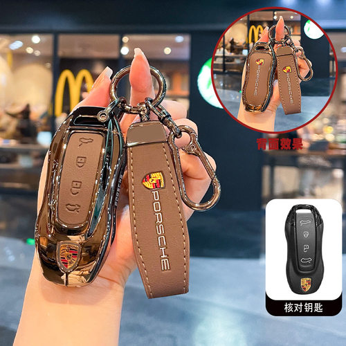 适用保时捷Macan新能源钥匙套24/