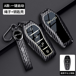 比亚迪海鸥钥匙套夏秦plus宋元 3驱逐舰05车包扣壳 BYD秦L海豹ATTO