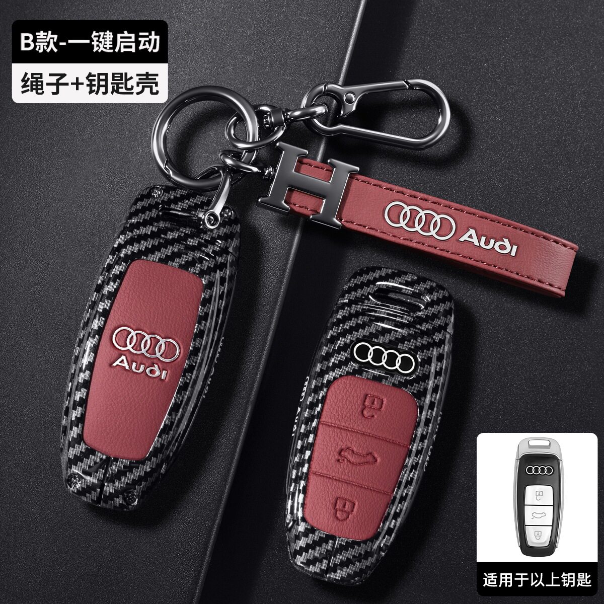 适用奥迪A6L钥匙套AUDI/A4L/A3L/