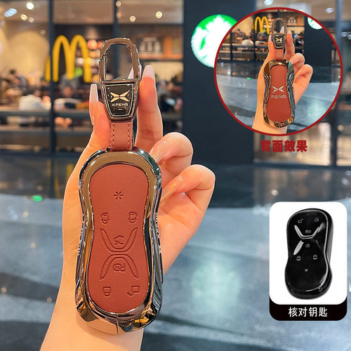 适用小鹏GX钥匙套26/2026款XPENG