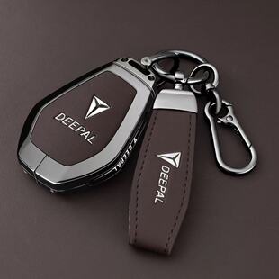 长安深蓝L07钥匙套26/2026款S07蓝牙实体DEEPAL汽车包扣壳男新款