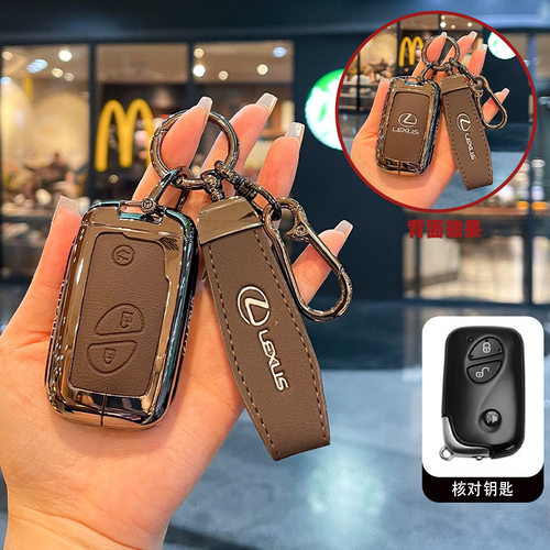 适用雷克萨斯CT200H钥匙套LS老款ES260 UX NX RX车IS包LX扣GS壳LC - 封面