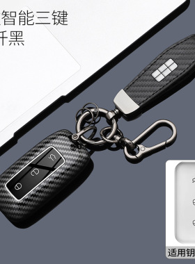 适用Geely吉利银河钥匙套L6/A7/E8/E5/L7星舰7壳M9星耀6/8车包扣