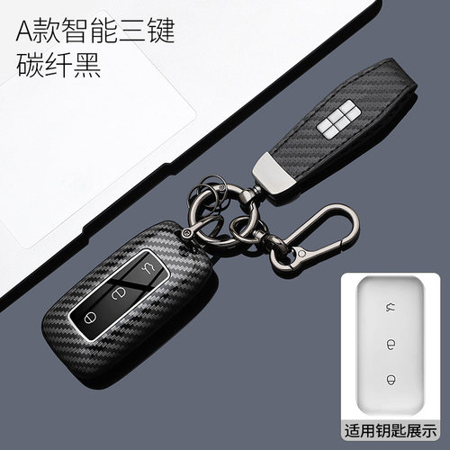 适用Geely吉利银河钥匙套L6/A7/E