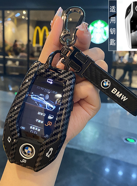 适用宝马液晶屏钥匙套7系730七740 X5X6X7五6/8/5系535le车包扣壳