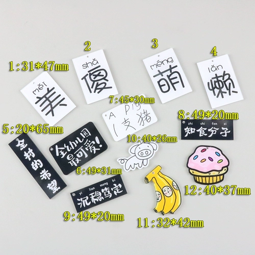 Акриловые серьги ручной работы, брелок, аксессуар, аксессуары