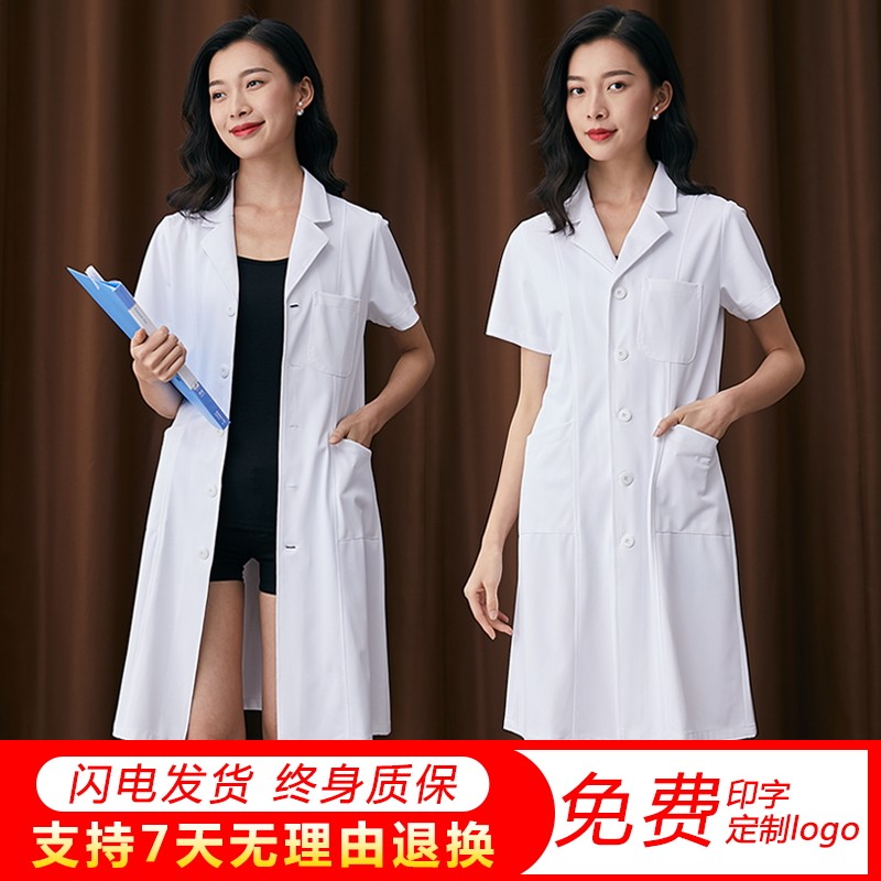 唯曼朵医生服白大褂长袖女短袖美容院师皮肤管理工作服男长袖厚款