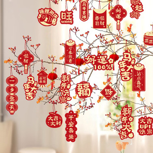 2026新年平安喜乐绿植盆景吊牌挂卡马年中国风小挂饰喜庆场景布置