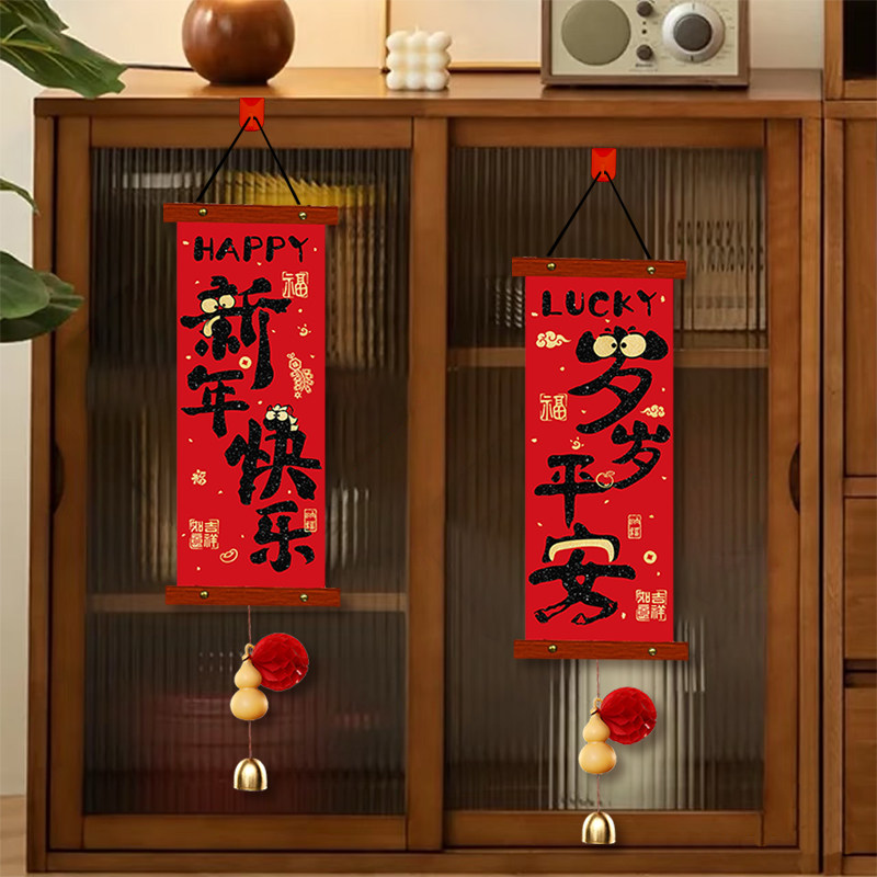 2026马年新年装饰过年墙面挂件元旦入户门口柜子春节对联挂饰布置,节庆用品/礼品,挂饰/生肖挂饰,淘宝优惠券,粉丝福利购,淘宝优惠卷