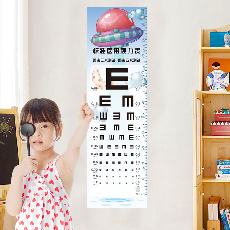 宝宝儿童测身高视力表墙贴纸幼儿园小学教室文化墙面装饰布置自粘