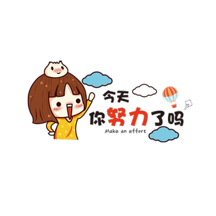 励志文字墙贴班级文化建设布置教室装饰学生培训机构创意贴画激励