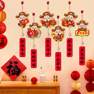 新年氛围装饰过年喜庆小物件财神爷挂饰风铃门挂家用场景布置吊饰