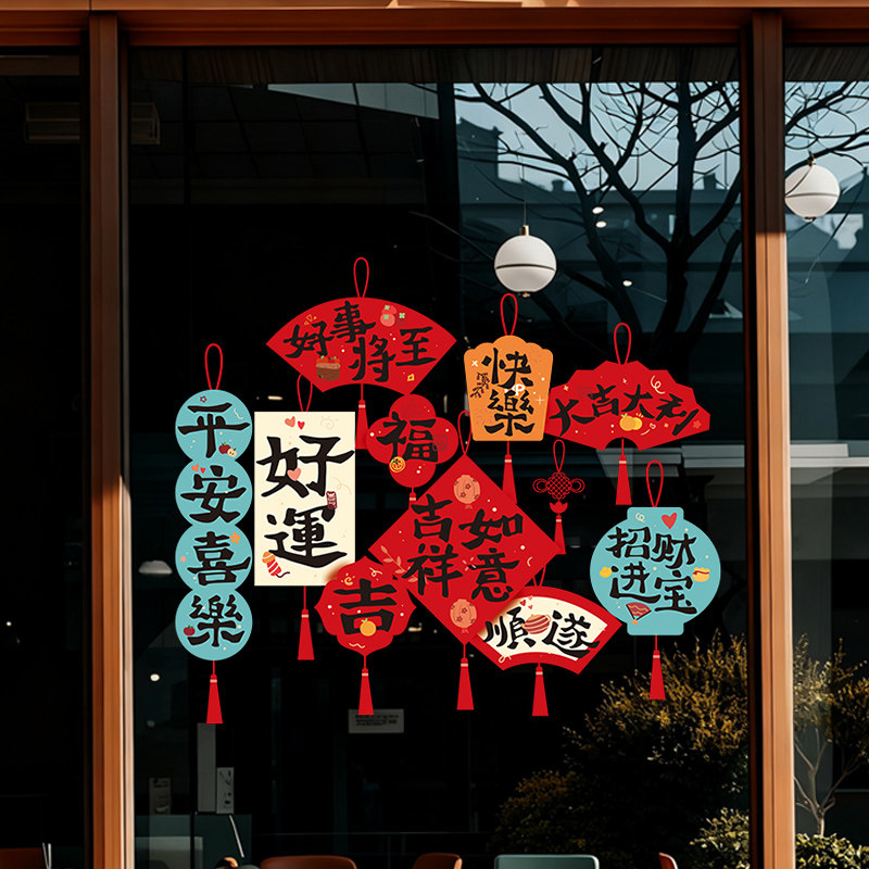 新年装饰橱窗玻璃门静电贴纸春节元旦店铺节日氛围场景布置窗花贴,家居饰品,软装墙贴,淘宝优惠券,粉丝福利购,淘宝优惠卷