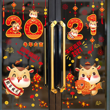 4.99元包邮 呢呢 新年创意窗花贴纸