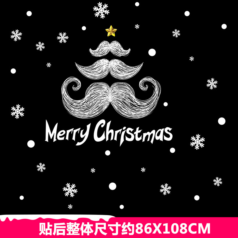温馨新年圣诞节墙贴纸玻璃门橱窗装饰品商场店铺自粘贴画布置窗花