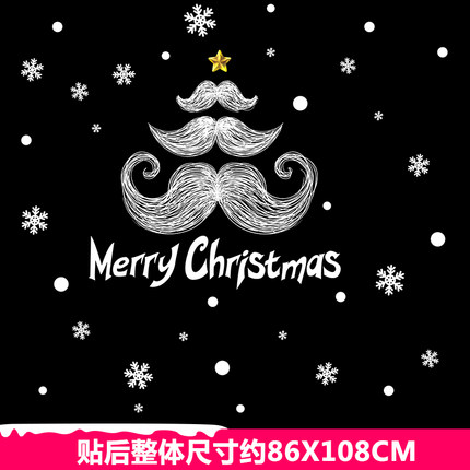 温馨新年圣诞节墙贴纸玻璃门橱窗装饰品商场店铺自粘贴画布置窗花