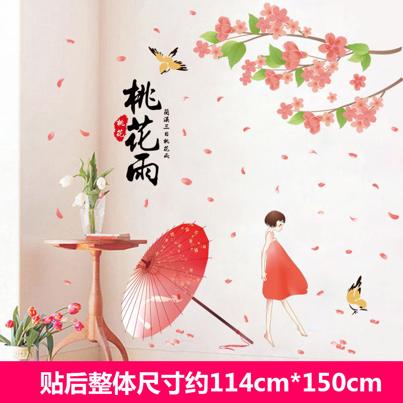 温馨中国风墙贴纸客厅卧室背景墙壁房间床头装饰自粘墙纸贴画贴花