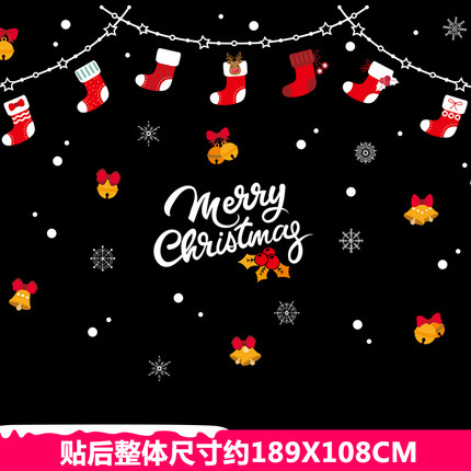 圣诞节玻璃贴纸商场店铺橱窗装饰品墙贴门贴雪花窗花布置贴花贴画