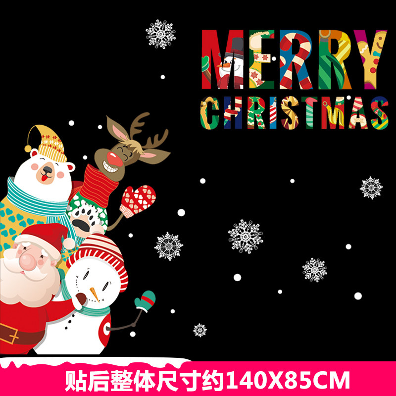 温馨新年圣诞节墙贴纸玻璃门橱窗装饰品商场店铺自粘贴画布置窗花
