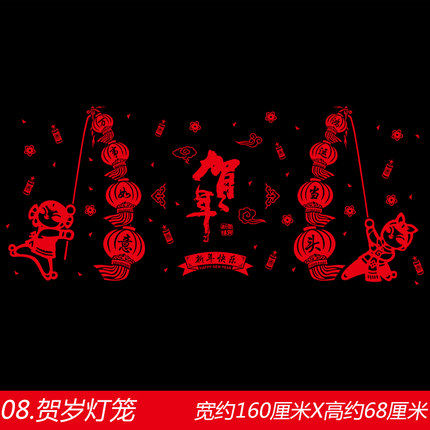 2018新年春节狗年墙贴纸商场橱窗玻璃门窗花自粘墙壁纸贴画装饰品