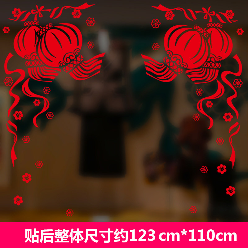 2018新年过年春节元旦墙贴纸玻璃门橱窗贴装饰品商场贴画布置窗花