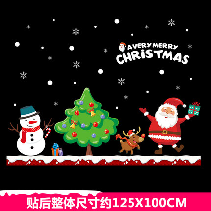圣诞节玻璃门贴纸商场店铺橱窗装饰品墙贴雪花窗花布置奶茶店贴画