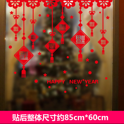 2018狗年新年元旦春节墙贴纸店铺玻璃门橱窗商场装饰品布置窗花贴