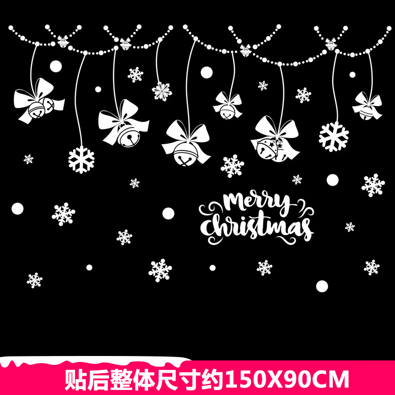 温馨新年圣诞节墙贴纸玻璃门橱窗装饰品商场店铺自粘贴画布置窗花