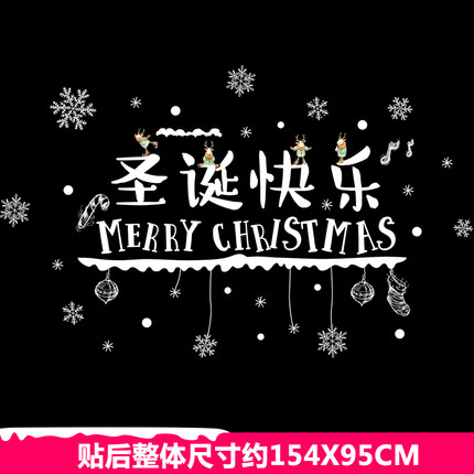 圣诞节玻璃门贴纸商场奶茶店店铺橱窗装饰品墙贴雪花窗花布置贴画