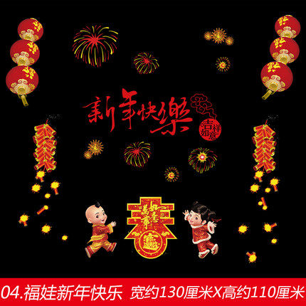 2018新年春节狗年墙贴纸商场橱窗玻璃门窗花自粘墙壁纸贴画装饰品