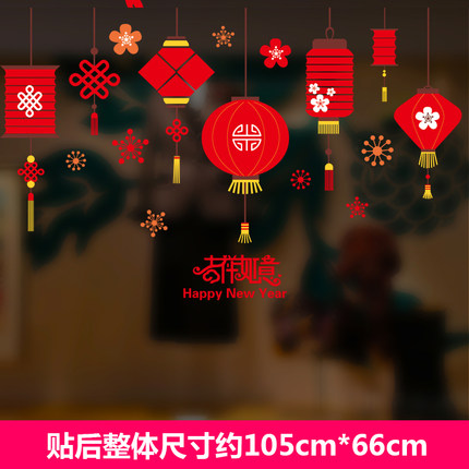 2018狗年新年元旦春节墙贴纸店铺玻璃门橱窗商场装饰品布置窗花贴