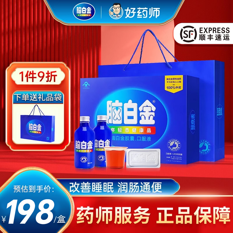 脑白金口服液改善睡眠官方正品